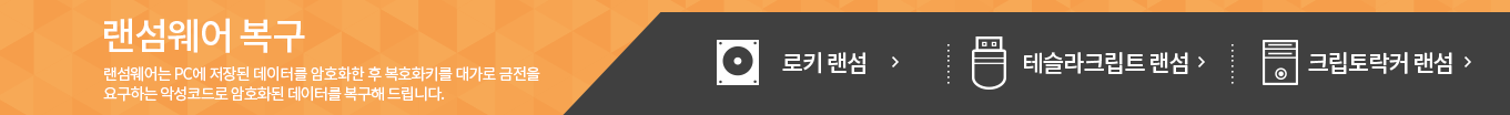 데이터복구